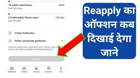 edit your channel and reapply for monetization || reapply youtube monetization not showing
