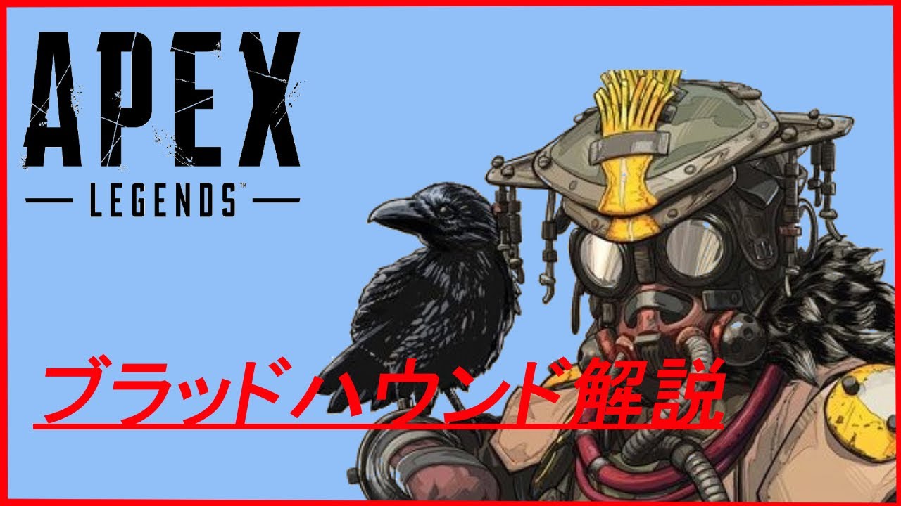 【APEX LEGENDS】最新版!ブラッドハウンドの使い方!初級編【ゆっくり実況】#apex #apexlegends #ゆっくり実況 【APEX LEGENDS】最新版!ブラッドハウンドの使い方!初級編【ゆっくり実況】#apex #apexlegends #ゆっくり実況