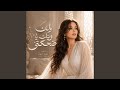 ولك وينك يا ضحكتي نجومي