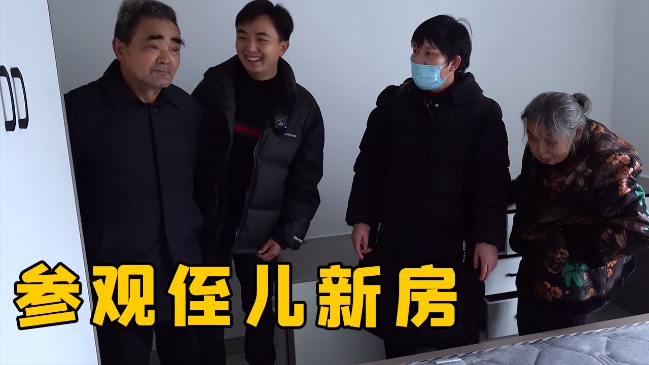 今天参观侄儿新房,徐三娃叫老爸也搬城里住,听到的回答让人意外【我是徐三娃】 - YouTube