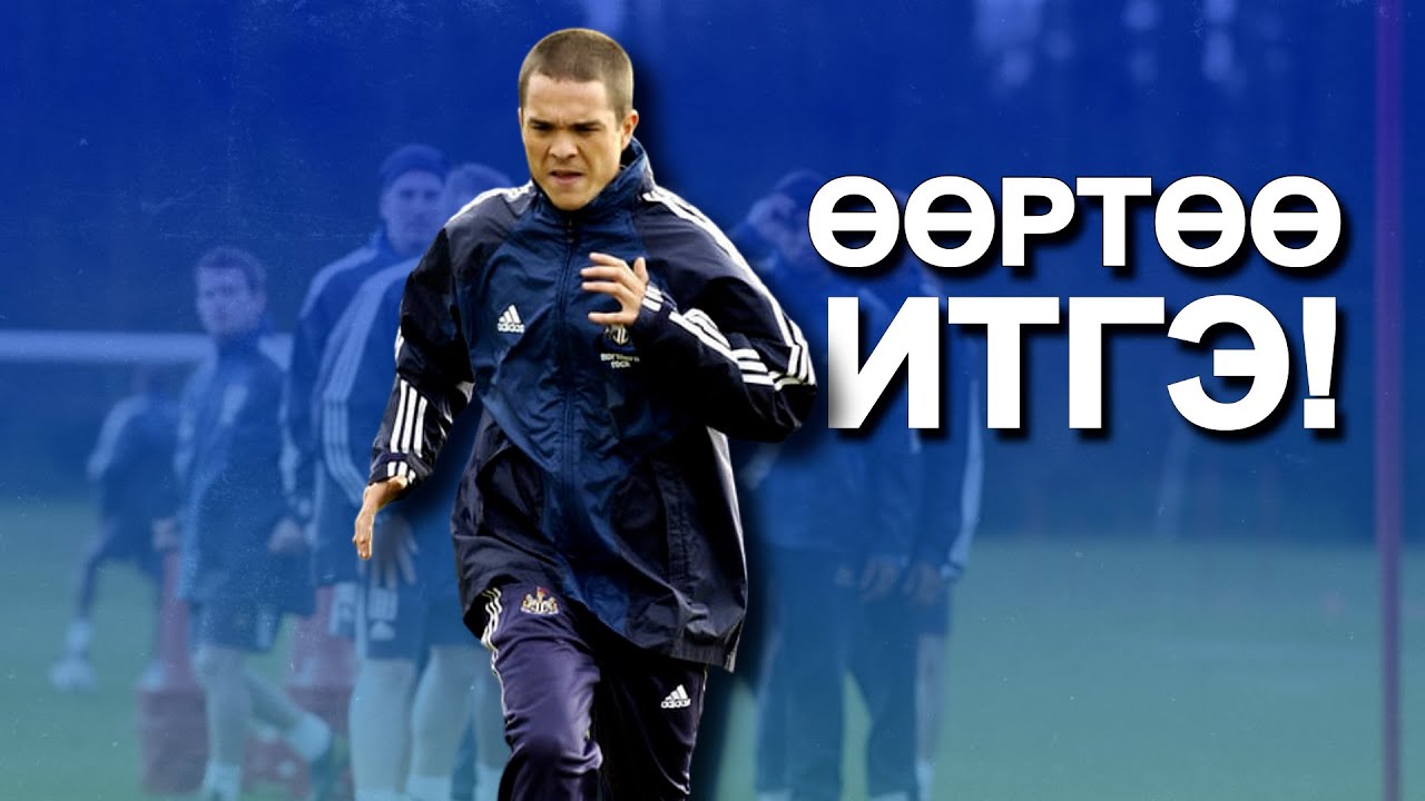 Цагаач гэр бүлээс мэргэжлийн тамирчин болсон гайхалтай түүх.