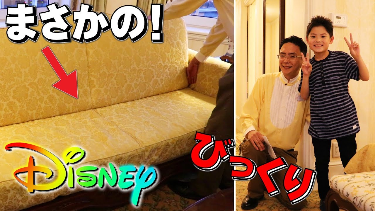 感動！ディズニー ホテルの組み立て式ベッドが予想外すぎてびっくり！キャストさんも最高！【いおりくんTV 日常と休日】