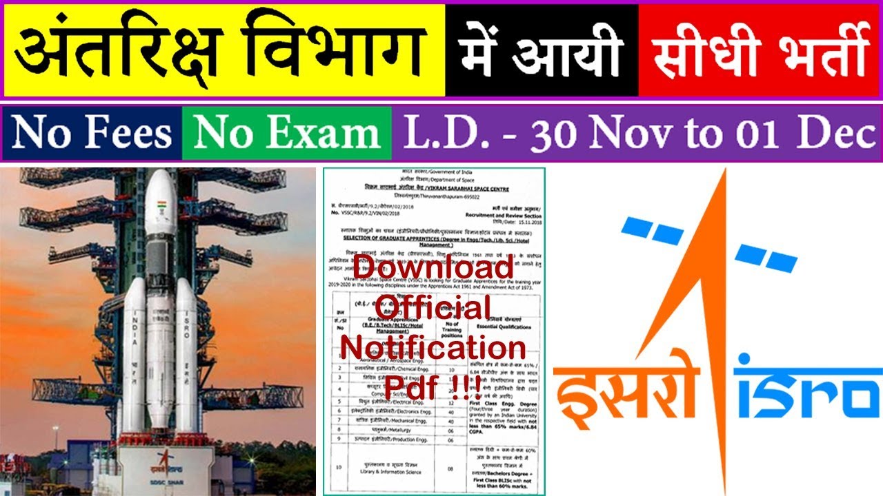 ISRO Recruitment 2018 || VSSC Recruitment 2019 @ www.vssc.gov.in