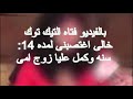 بالفيديو فتاه التيك توك خالى اغتصبنى لمده 14 سنه وكمل عليا زوج امى بالفيديو فتاه التيك توك خالى اغتصبنى لمده 14 سنه وكمل عليا زوج امى