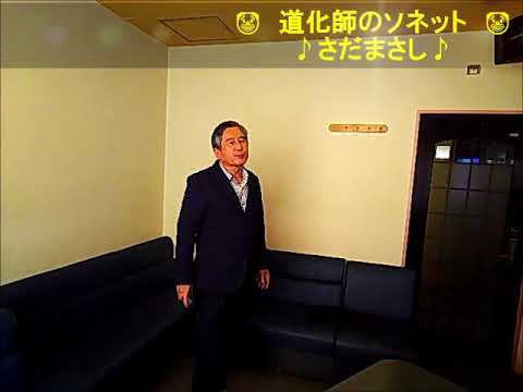 道化師のソネット歌詞付
