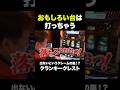 面白い台って時間を忘れて打っちゃうよね【クランキークレスト】