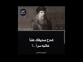 ليوناردو دافنشي بين المدح والعتاب 