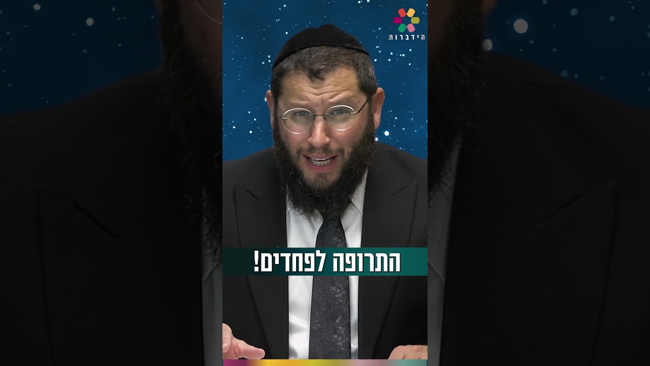 Uploads from הרב אייל אונגר