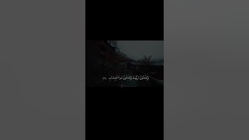 للذين استجابوا لربهم الحسنىٰ ۚ || تلاوه هادئه لأيات من سورة الرعد من آيه ١٨_٢٤ القارئ ماهر المعيقلي