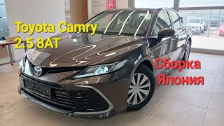 Новая Toyota Camry 2.5 AT в наличии  (видеопрезентация)