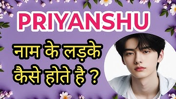 priyanshu naam ka ladka kaise hota hai | P nam wale pyar mei kaise hote hai | priyanshu name meaning