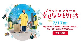 映画「ブリット＝マリーの幸せなひとりだち」特報30秒