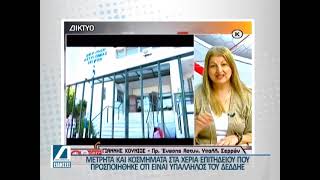 Προσποιήθηκε τον υπάλληλο του ΔΕΔΔΗΕ και απέσπασε χρήματα και κοσμήματα