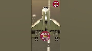 concorde nose Down  #viral #shorts #india #airport