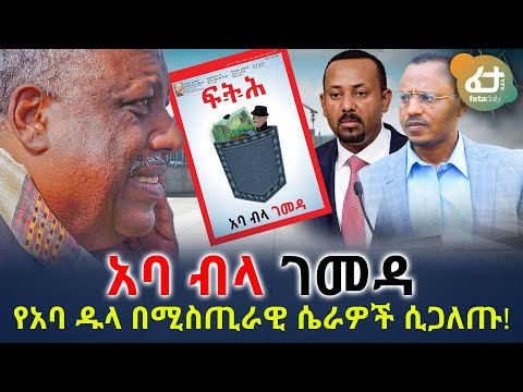 ቪዲዮ: ዱላ እንዴት እንደሚመገብ? ከበቀለ በኋላ ለእድገት ማዳበሪያ። ከቤት ውጭ እና የግሪን ሃውስ እንዴት ማዳበሪያ? በሰኔ ውስጥ በተሻለ ሁኔታ እንዲያድግ ማዳበሪያዎች