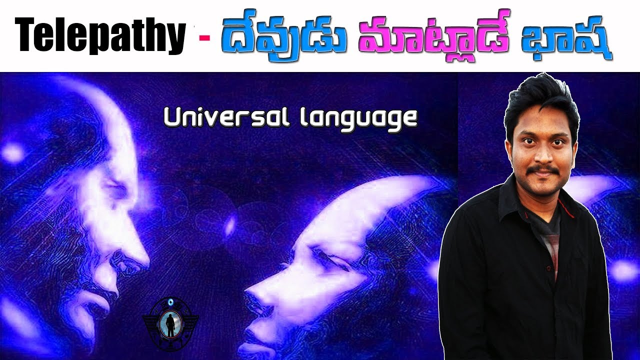 Telepathy In Telugu Universal Language By Kanthu Devarakonda Youtube