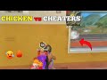 Thats how you can fight with cheaters for chicken dinner  pubg mobile lite
