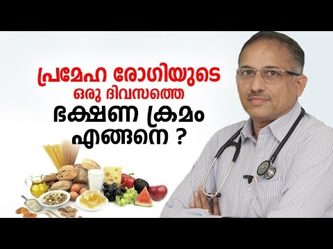 പ്രമേഹ രോഗിയുടെ ഒരു ദിവസത്തെ ഭക്ഷണ ക്രമം | Best Foods to Control Diabetes