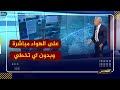 على الهواء مباشرة .. معتز مطر يكشف الفرق بين مصر و المغرب وزامبيا و سوريا وكوريا الجنوبية