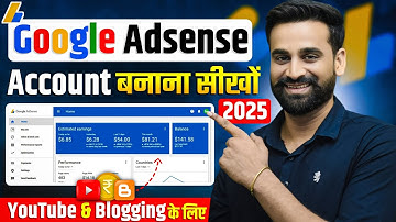 How To Create An AdSense Account | AdSense Account Kaise Banaye 2025