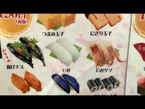 クックドア スーパー回転寿司やまとつくば店 茨城県 クックドア スーパー回転寿司やまとつくば店 茨城県