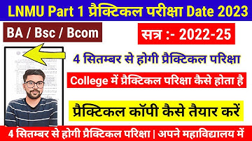 LNMU Part 1 प्रैक्टिकल परिक्षा डेट जारी 2023 🔥 | lnmu part 1 practice exam date 2022-25 |