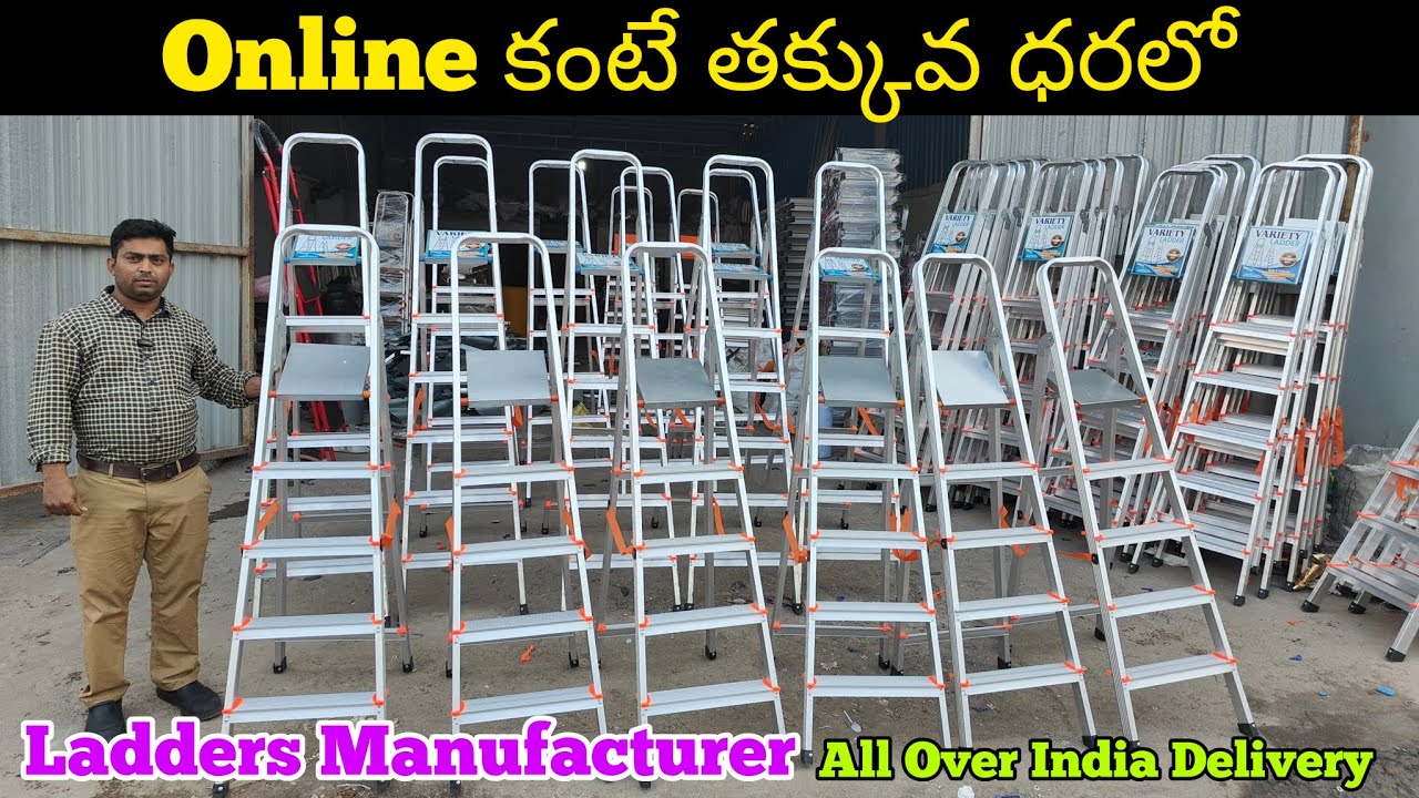 Online కంటే తక్కువ ధరలో|| Aluminium Ladders Manufacturer In Hyderabad || VNK ideas