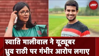 Swati Maliwal: AAP प्रवक्ताओं की तरह काम कर रहे Youtuber Dhruv Rathi | NDTV India