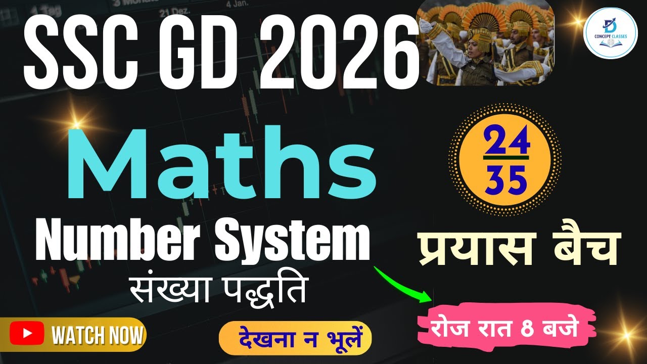 Number System | संख्या पद्धति | SSC GD 2026 35 days Complete Course | SSC GD Maths Course SSC Math