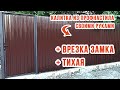 КАЛИТКА ИЗ ПРОФИЛЬНОЙ ТРУБЫ | Самый ПРОСТОЙ СПОСОБ / DIY Gate