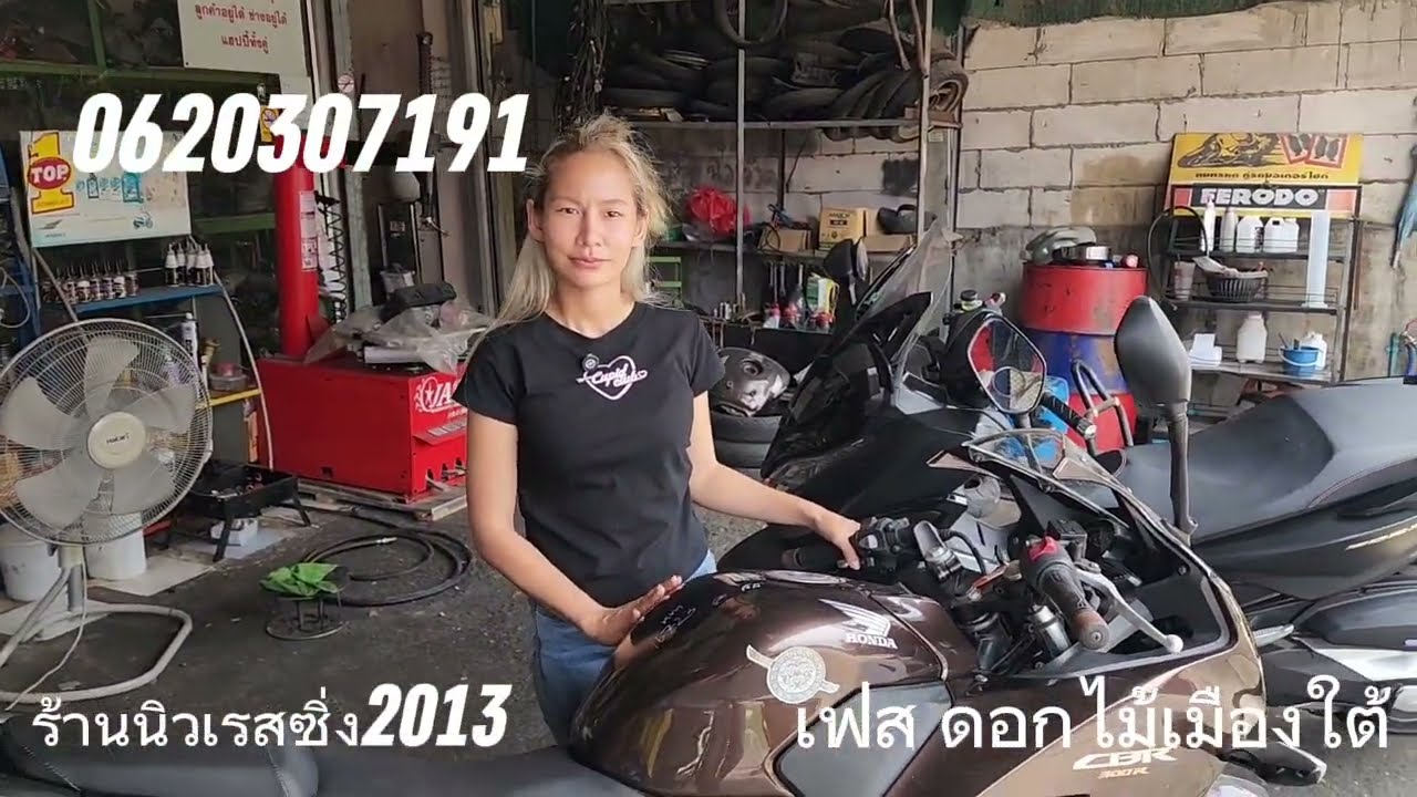 เหมือนได้รถป้ายแดง CBR300R ปลดประจำการ