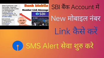 How To Start SMS Alert Service On Mobile In SBI Bank Account In 2023 | SBI YES Message Problem