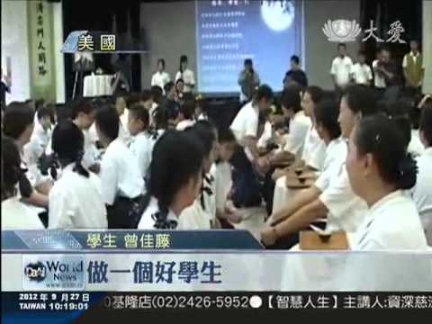 達拉斯人文學校 學子奉茶表心意