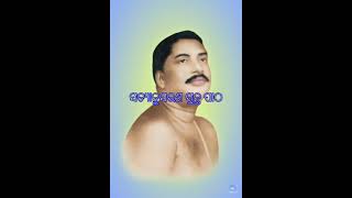 SATYANUSARAN GRANTHA PATH