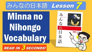 Download Lagu Minna no Nihongo Vocabulary - Lesson 7 [ みんなの日本語 単語 7課 ] MP3