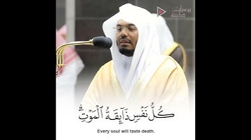 "كل نفس ذائقة الموت" تلاوة باكية الشيخ د. ياسر الدوسري | حالات واتس | مقتطف من ليلة 5 رمضان 1442هـ