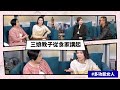 【Mean傾 第二季】盧覓雪 x 梁栢堅 #多功能女人 三娘教子從食家講起 | Yahoo Hong Kong