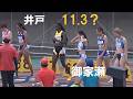 決勝 GP 女子100m 布勢スプリント陸上2026