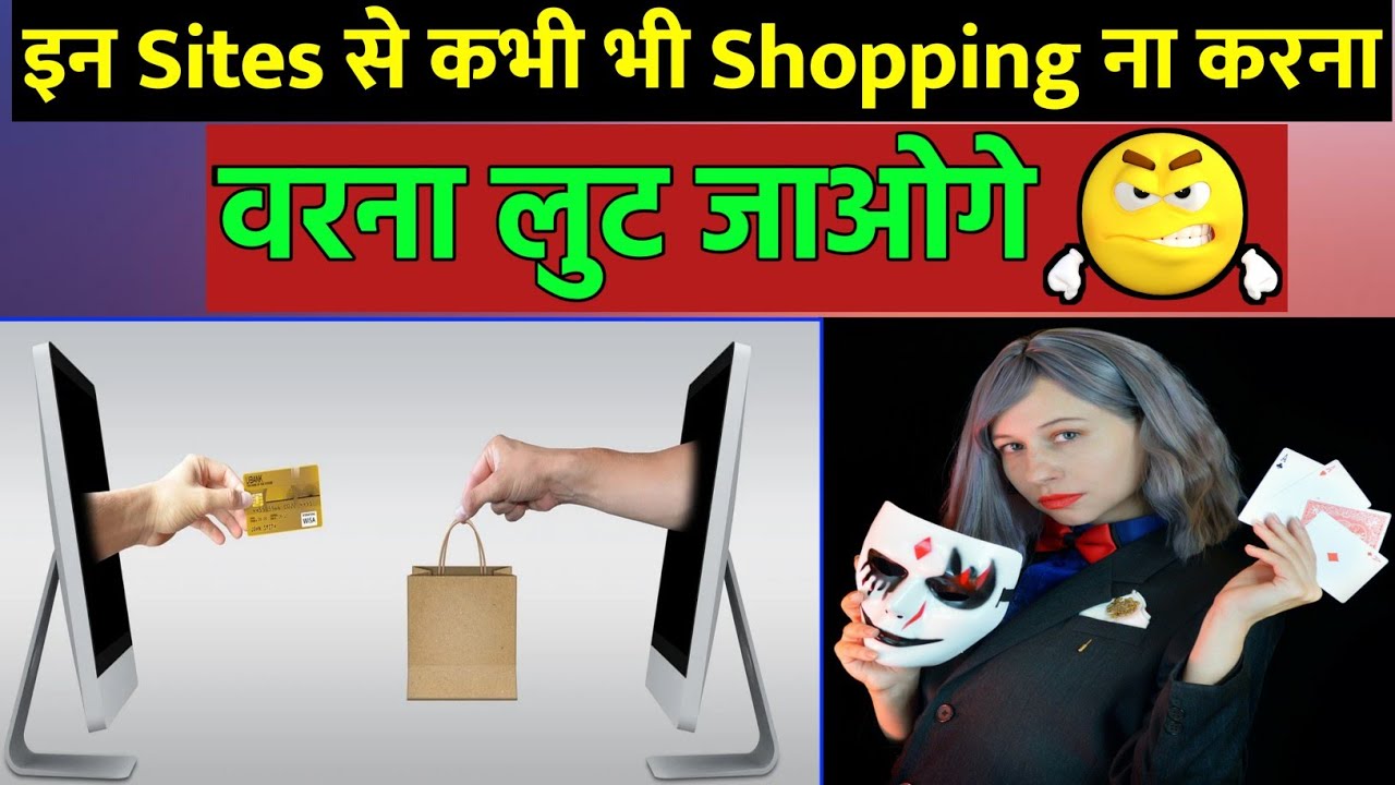 😱😠 Never Buy Anything From These Fraud Online Shopping Sites In India