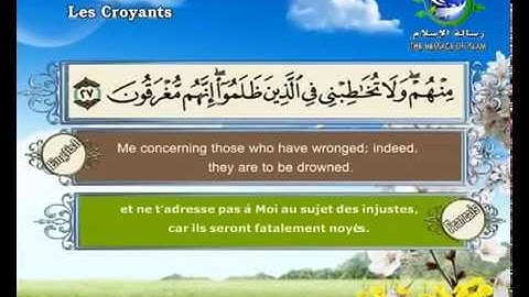 تلاوة خاشعة لسورة المؤمنون بصوت الشيخ سعد الغامدي مترجمة إلى الإنجليزية والفرنسية