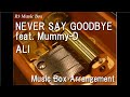 NEVER SAY GOODBYE feat. Mummy-D/ALI [Music Box] (Anime "Golden Kamuy" Season 4 OP)