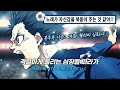 플로우 상태에 들어가게 되는 노래 블루록 VS U 20 JAPAN 2기 오프닝 UNISON SQUARE GARDEN 방약의 카리스마 傍若のカリスマ 가사 해석 발음 플로우 상태에 들어가게 되는 노래 블루록 VS U 20 JAPAN 2기 오프닝 UNISON SQUARE GARDEN 방약의 카리스마 傍若のカリスマ 가사 해석 발음
