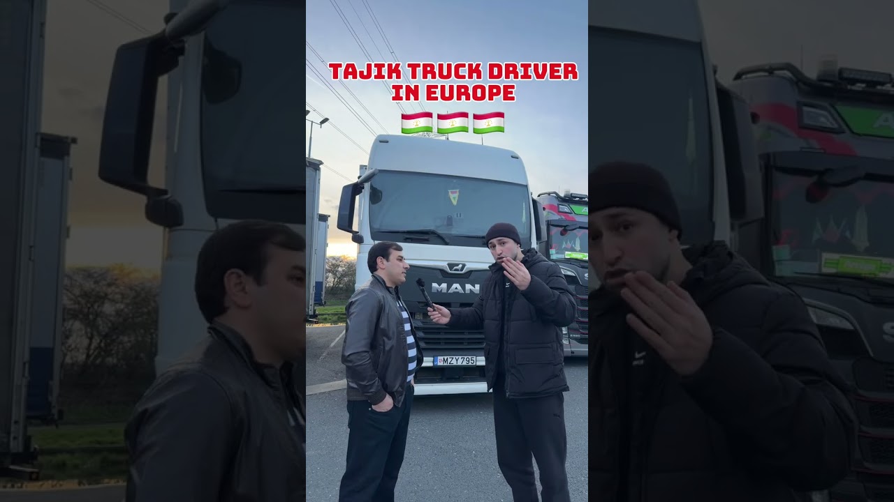 ТАДЖИК дальнобойщик в ЕВРОПЕ. 