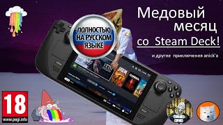 :    Steam Deck    anick'a