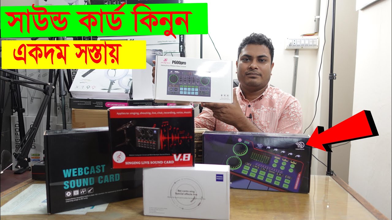Sound Card কিনুন সবচেয়ে কমদামে Best Sound Card Price in BD YouTube