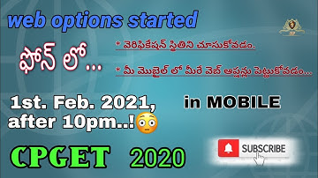 CPGET 2020 web options