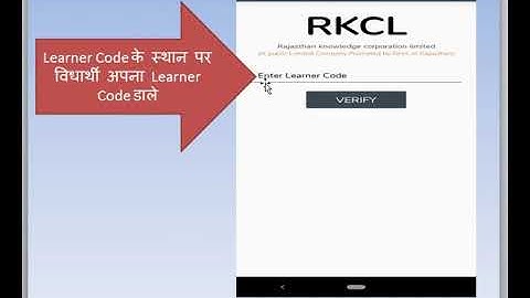 RKCL MOBILE APP VIDEO
