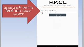 RKCL MOBILE APP VIDEO screenshot 3