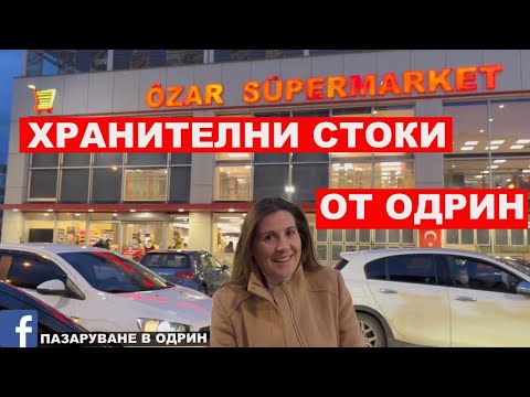 Видео: Онлайн пазаруване: как да купувате бебешки продукти на най -добра цена