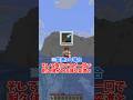 【マイクラ】槍にまさかの弱体化&強化!?【ゆっくり実況】